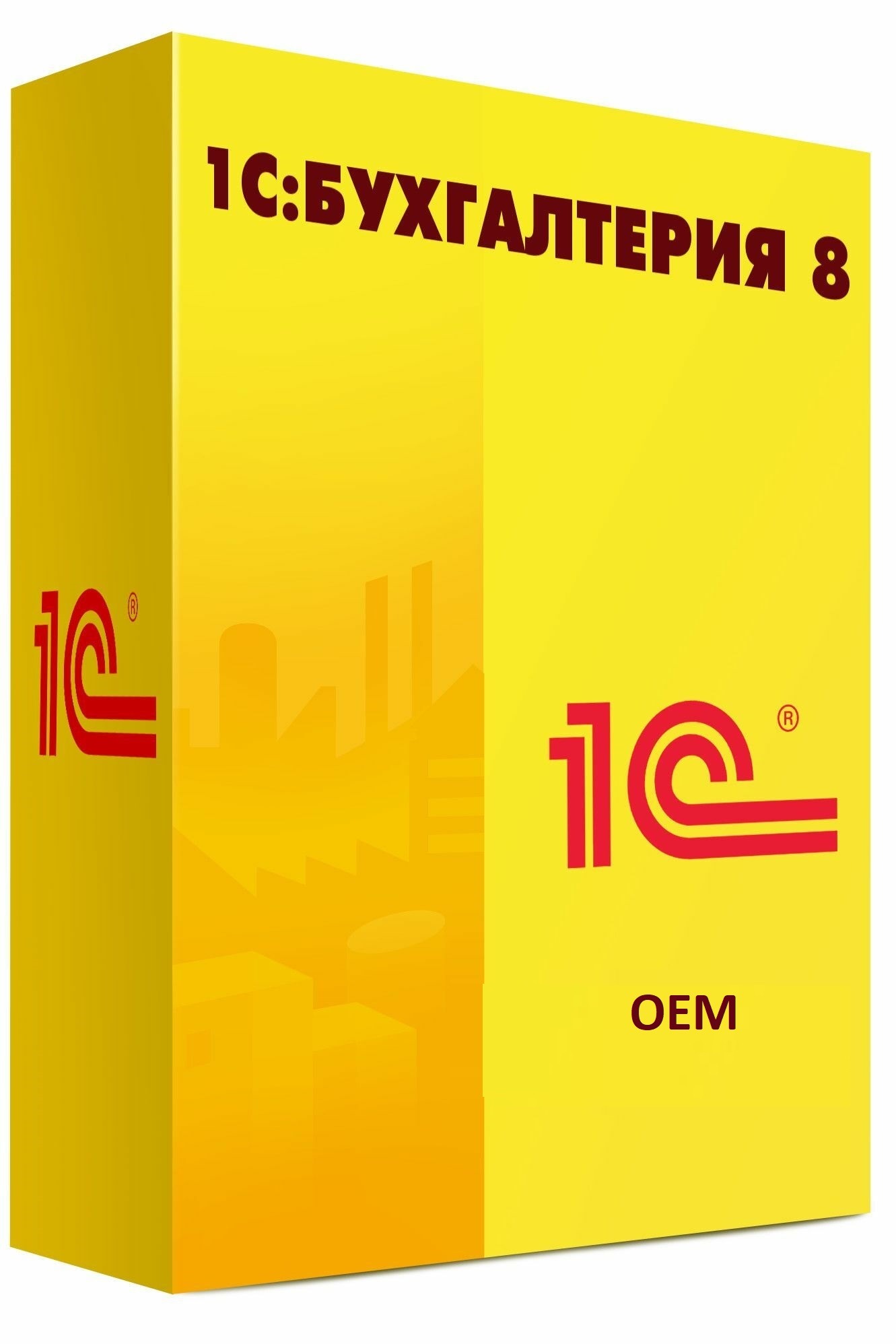 1С:Бухгалтерия 8 OEM (25 шт) - купить в г. Ярославль, Ярославская область